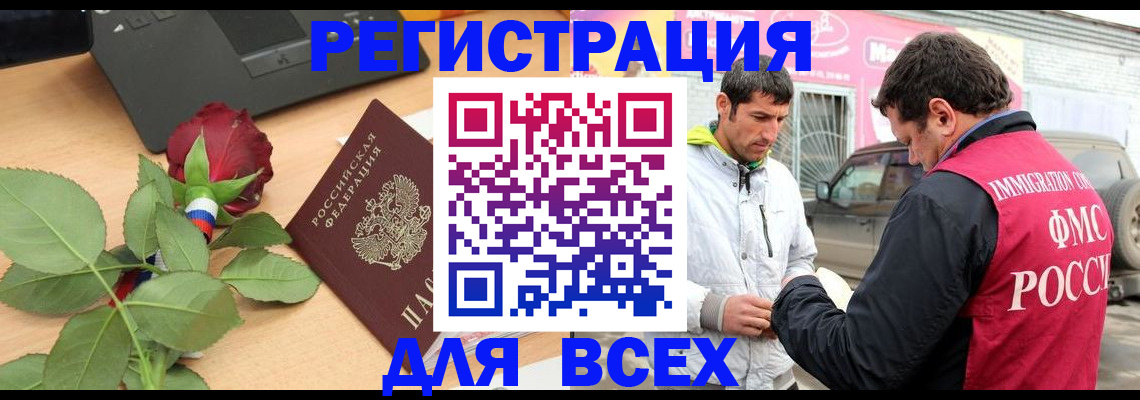 временная регистрация поиск в Юрюзани