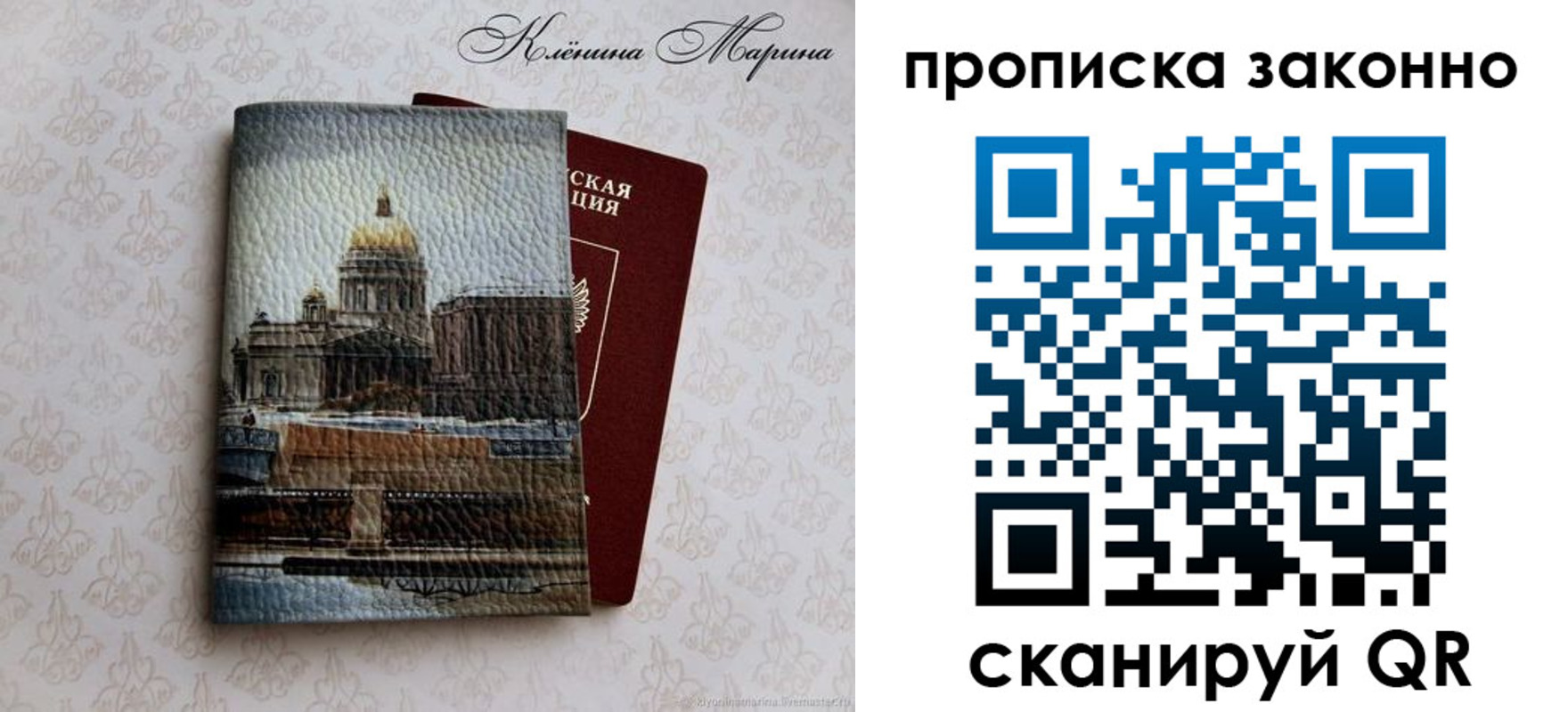 прописка в Юрюзани