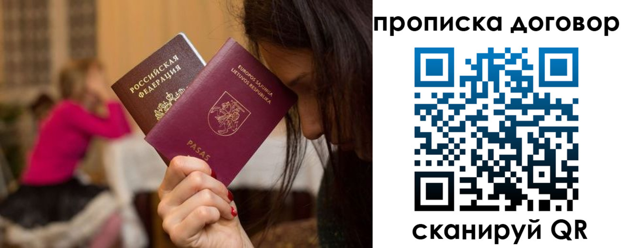 прописка гарантия в Юрюзани