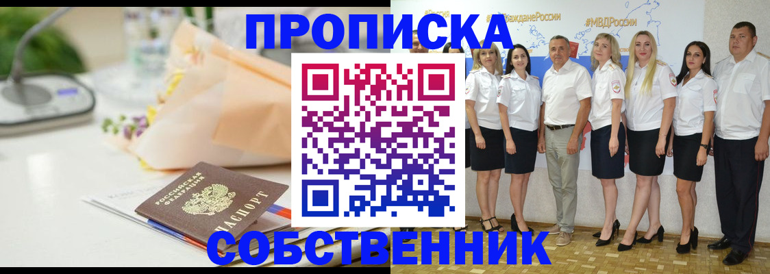 прописка паспорт в Юрюзани