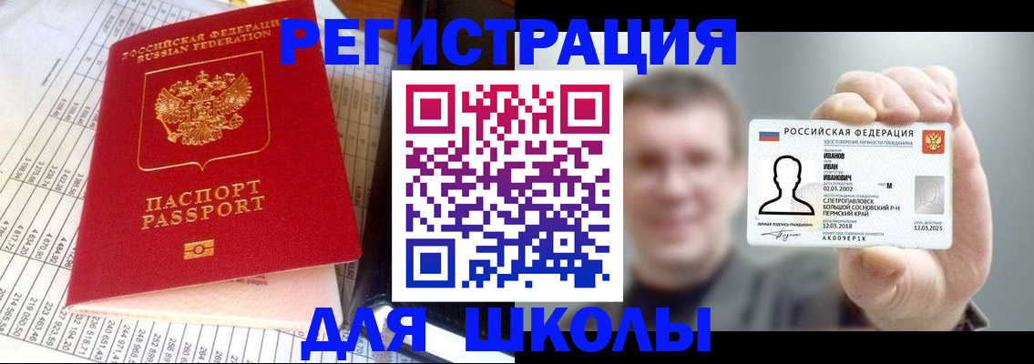 временная регистрация поиск в Юрюзани