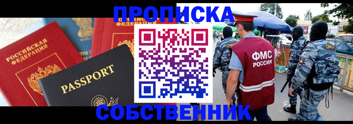 прописка поиск в Юрюзани