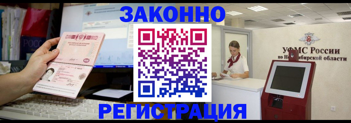 временная регистрация надежно в Юрюзани