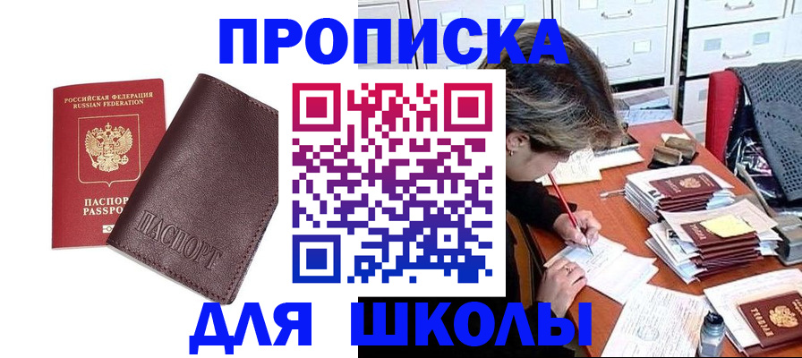 прописка в квартире в Юрюзани