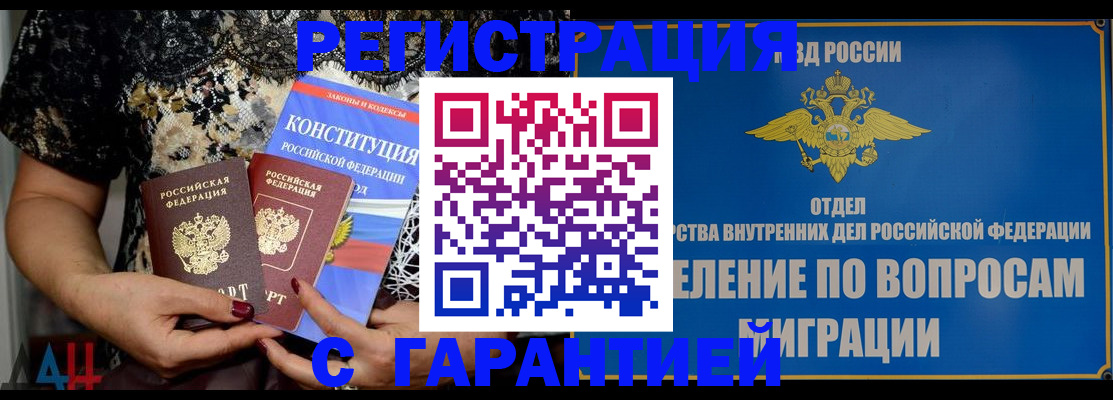 временная регистрация поиск в Юрюзани