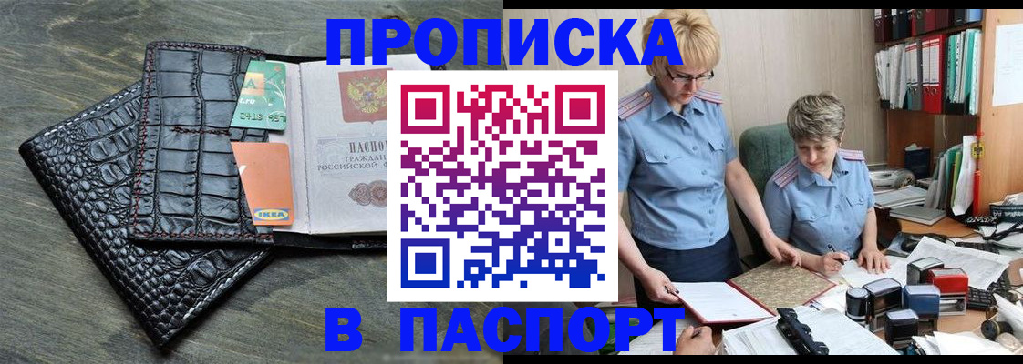 пропишу в квартире в Юрюзани